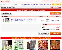 SHOPPING-FLOW-02.JPG - 23,964BYTES