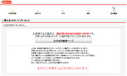 SHOPPING-FLOW-09.JPG - 9,879BYTES