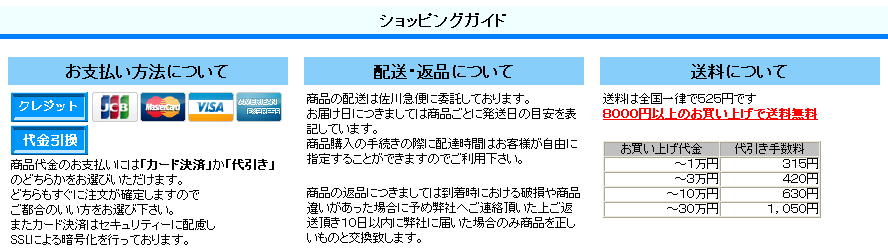 SHOPPING-GUIDE.PNG - 26,387BYTES